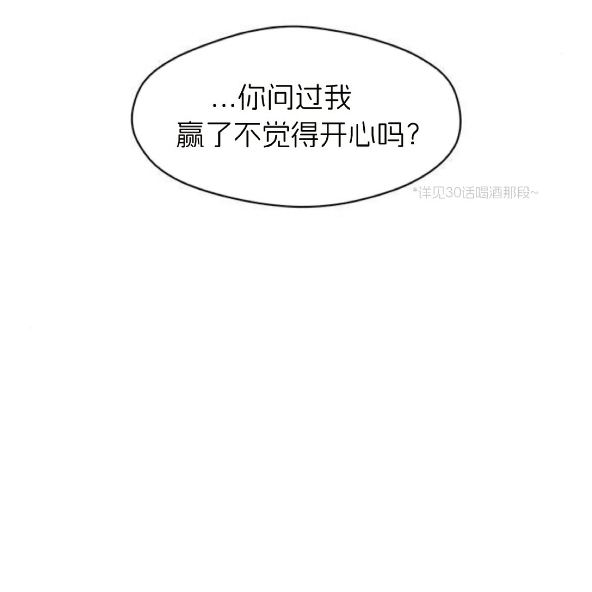枯萎之花上的眼淚 - 第36話(1/5) - 3