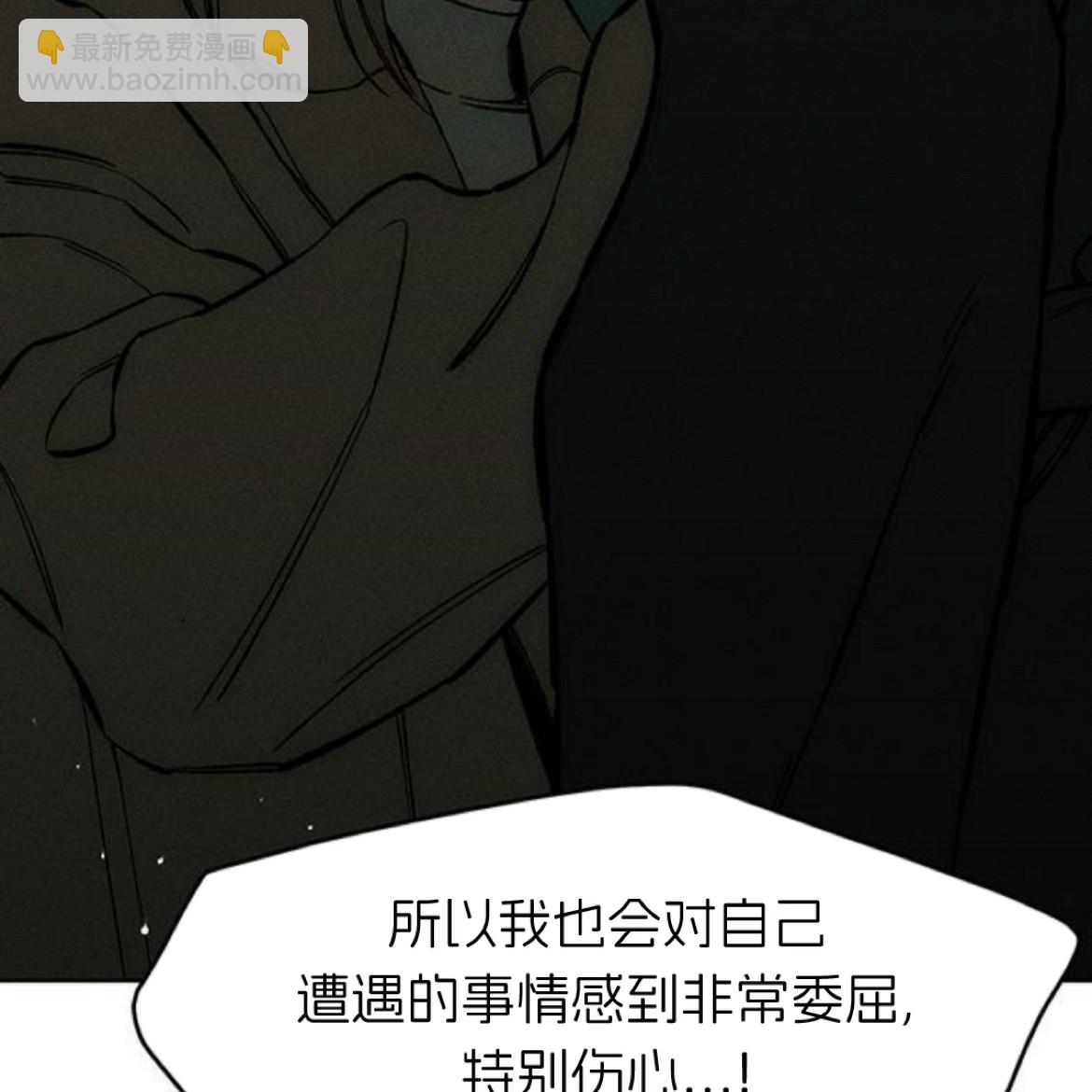 枯萎之花上的眼淚 - 第36話(1/5) - 7