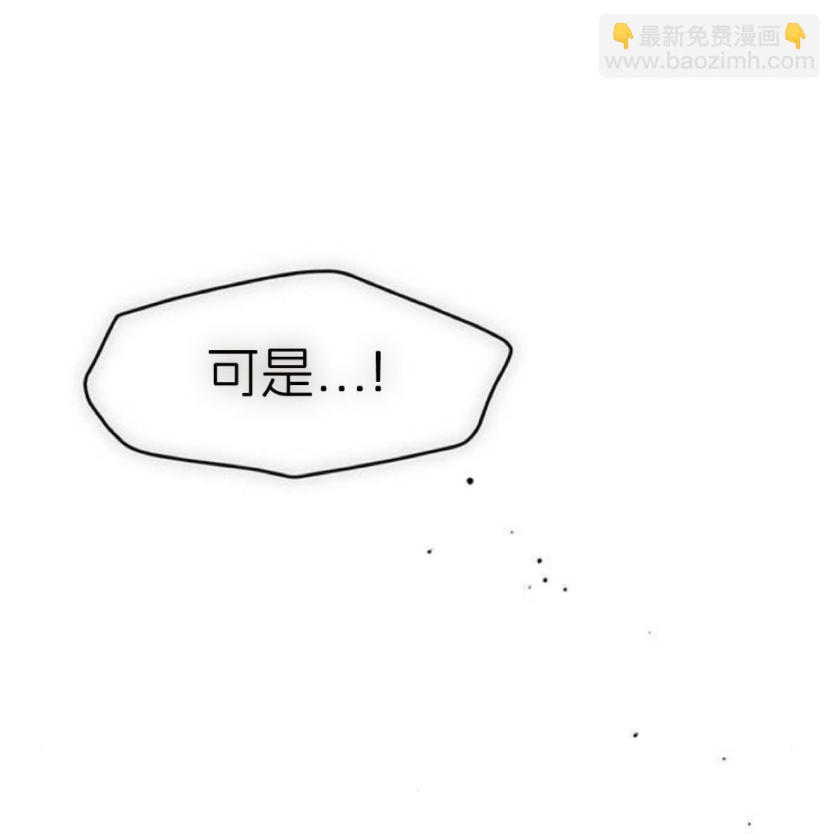 枯萎之花上的眼淚 - 第36話(1/5) - 3