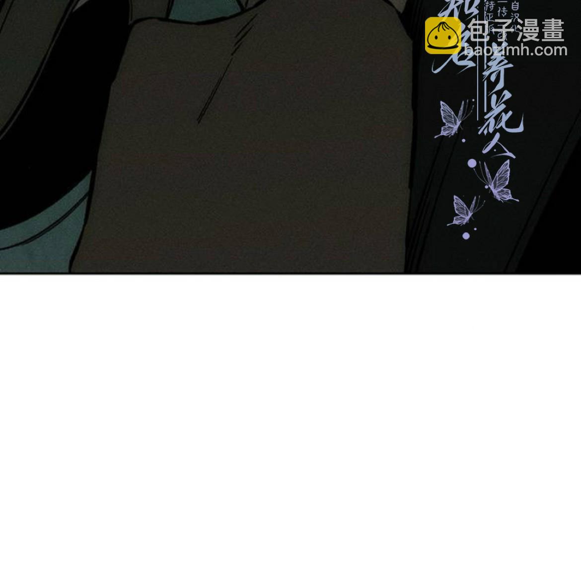 枯萎之花上的眼淚 - 第36話(1/5) - 5