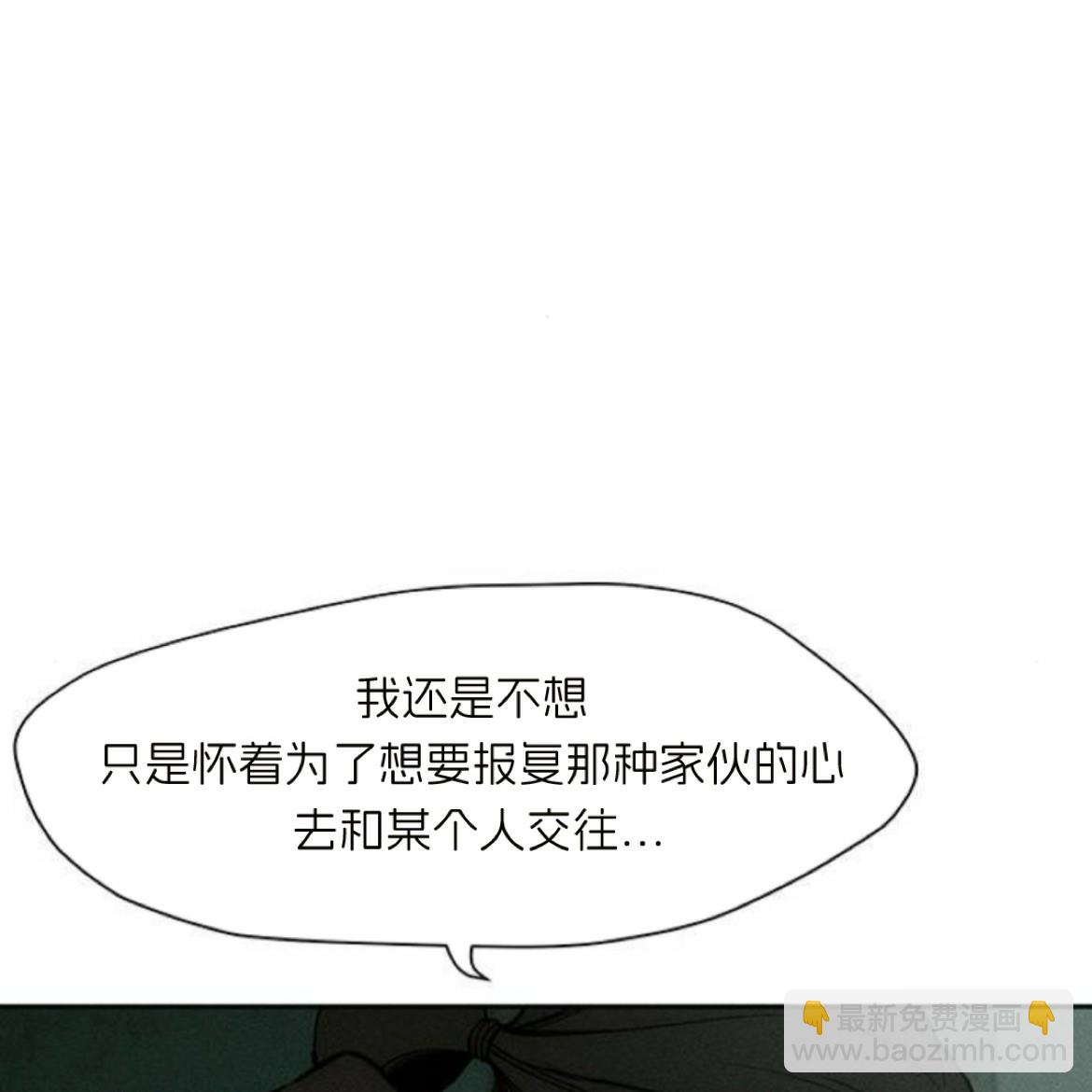 枯萎之花上的眼淚 - 第36話(1/5) - 7