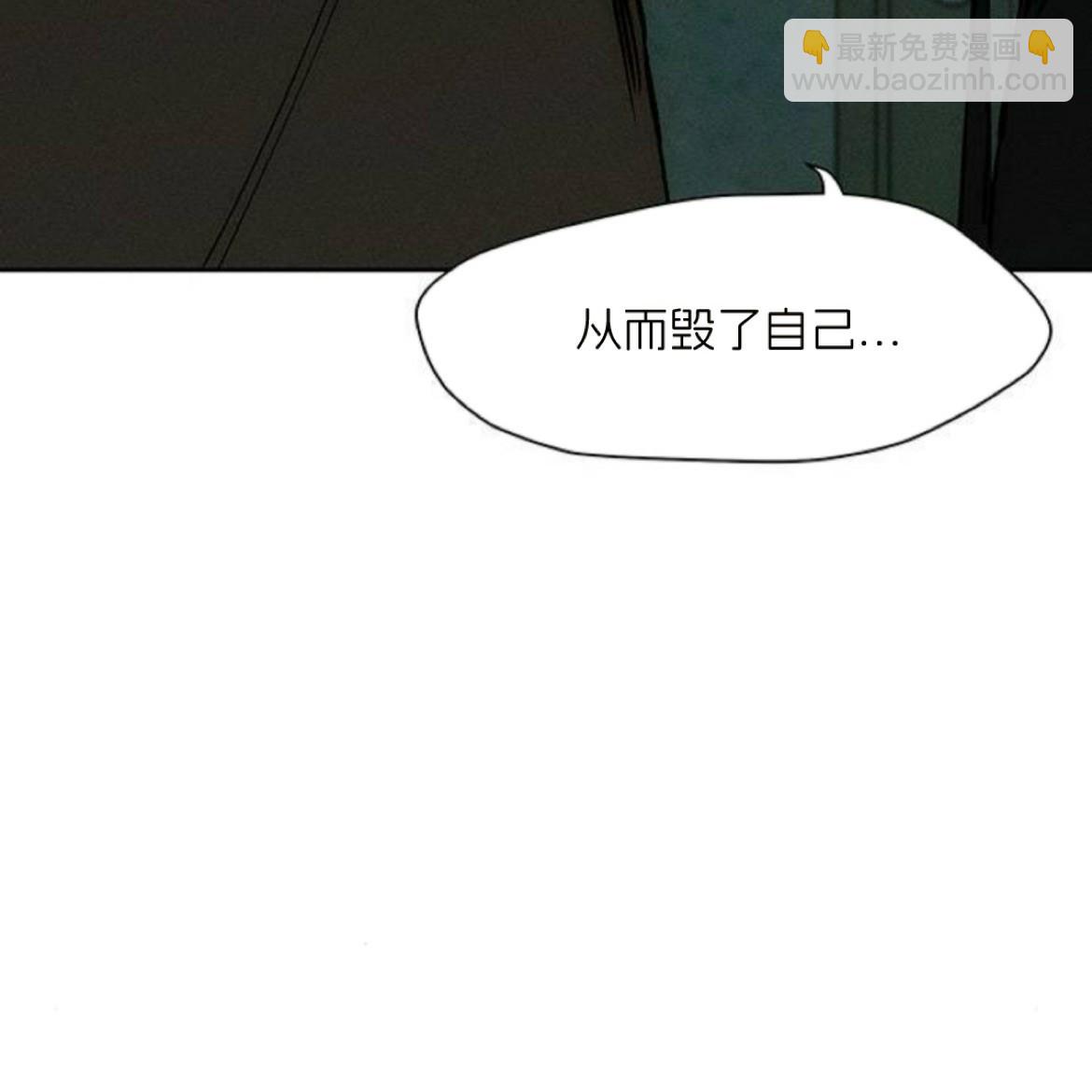 枯萎之花上的眼淚 - 第36話(1/5) - 1