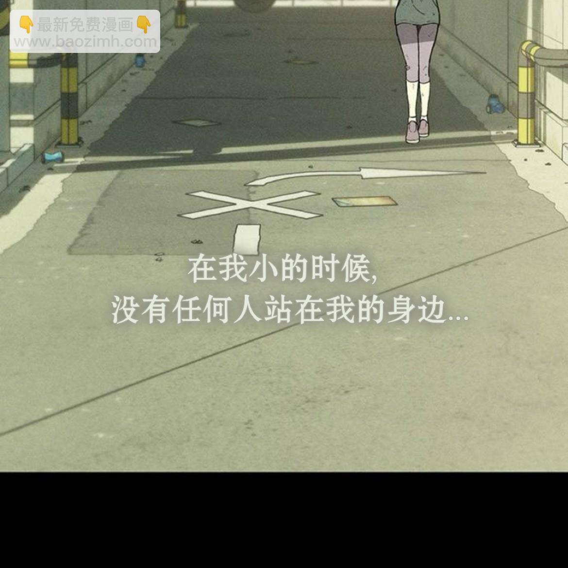 枯萎之花上的眼淚 - 第36話(1/5) - 5