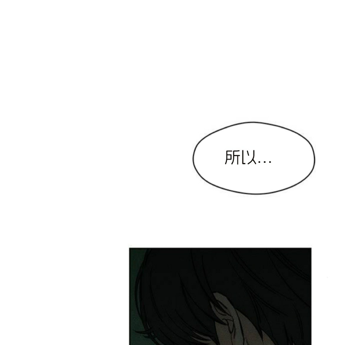 枯萎之花上的眼淚 - 第36話(1/5) - 1