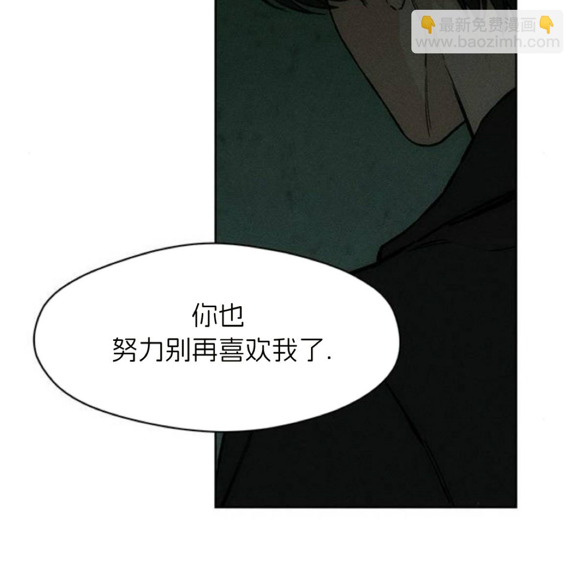 枯萎之花上的眼淚 - 第36話(1/5) - 2