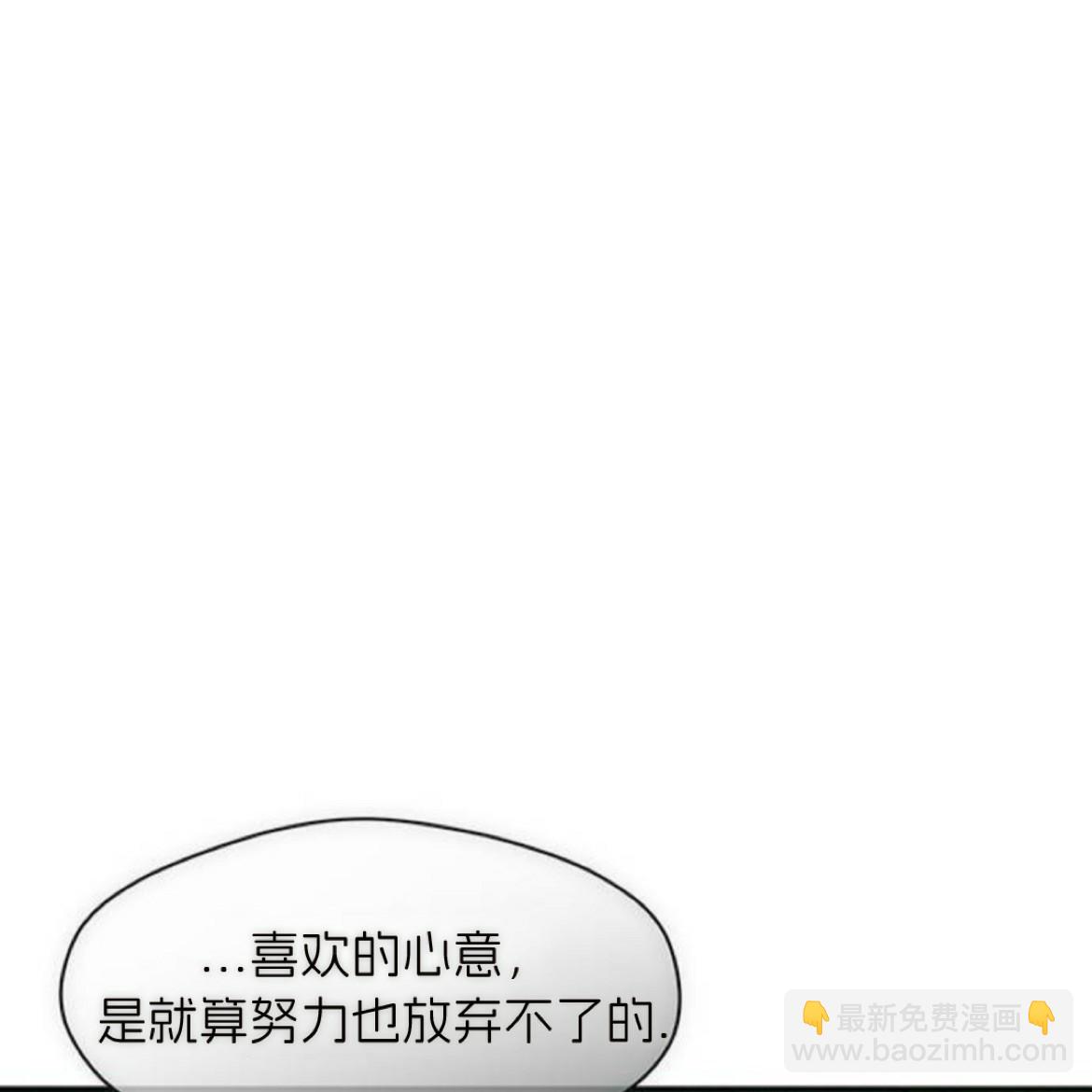 枯萎之花上的眼淚 - 第36話(1/5) - 3