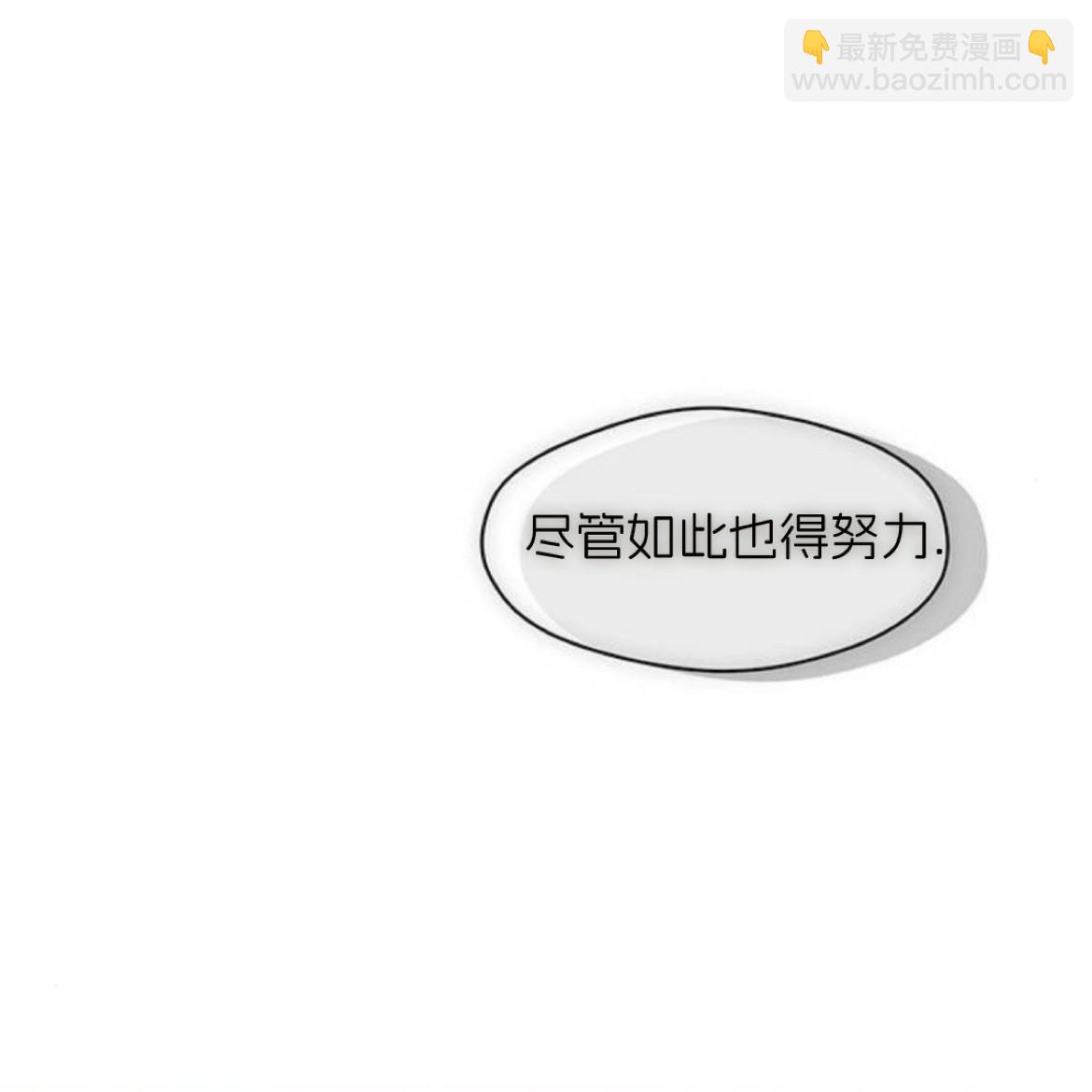 枯萎之花上的眼淚 - 第36話(1/5) - 6
