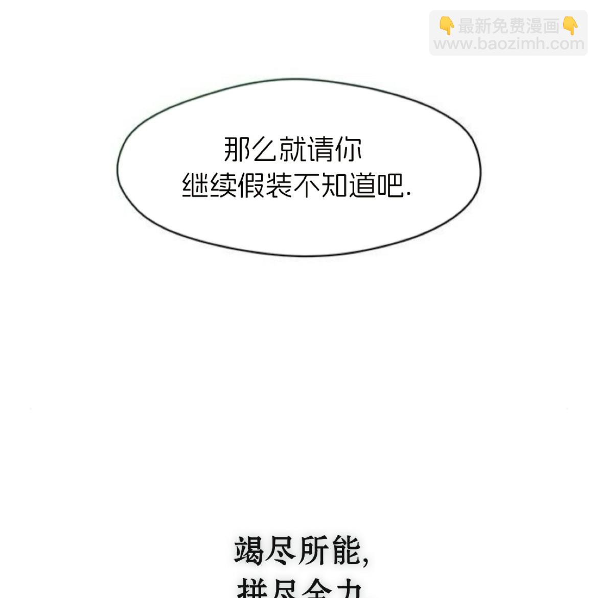 枯萎之花上的眼淚 - 第36話(1/5) - 1