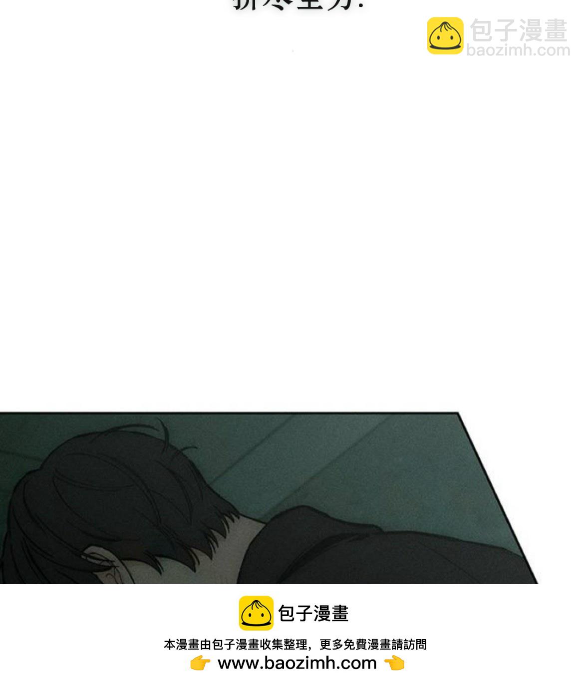 枯萎之花上的眼淚 - 第36話(1/5) - 2