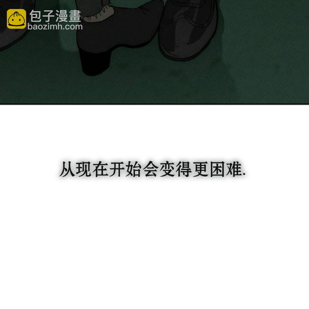 枯萎之花上的眼淚 - 第36話(2/5) - 8