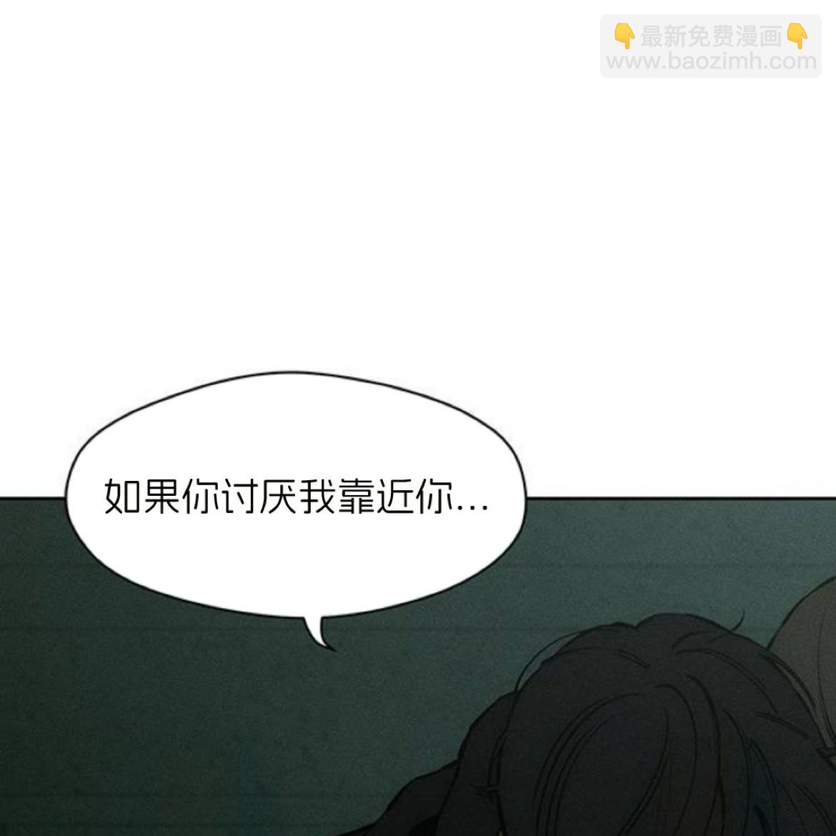 枯萎之花上的眼淚 - 第36話(2/5) - 5