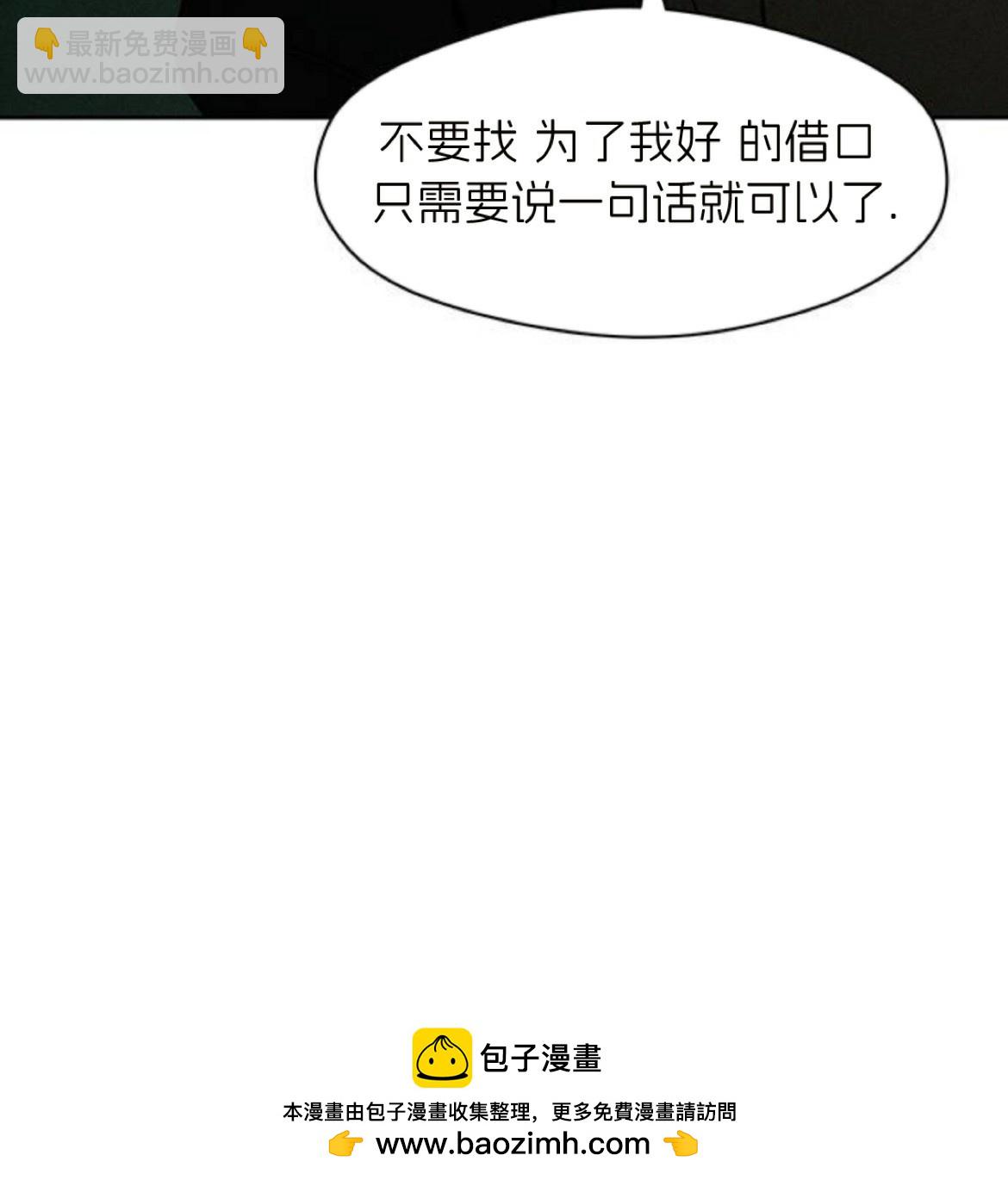 枯萎之花上的眼淚 - 第36話(2/5) - 7