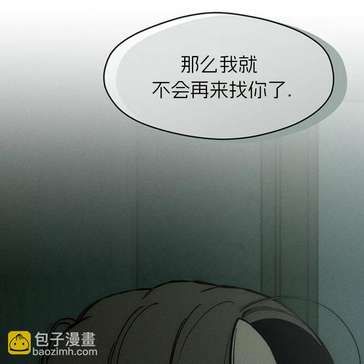 枯萎之花上的眼淚 - 第36話(2/5) - 3