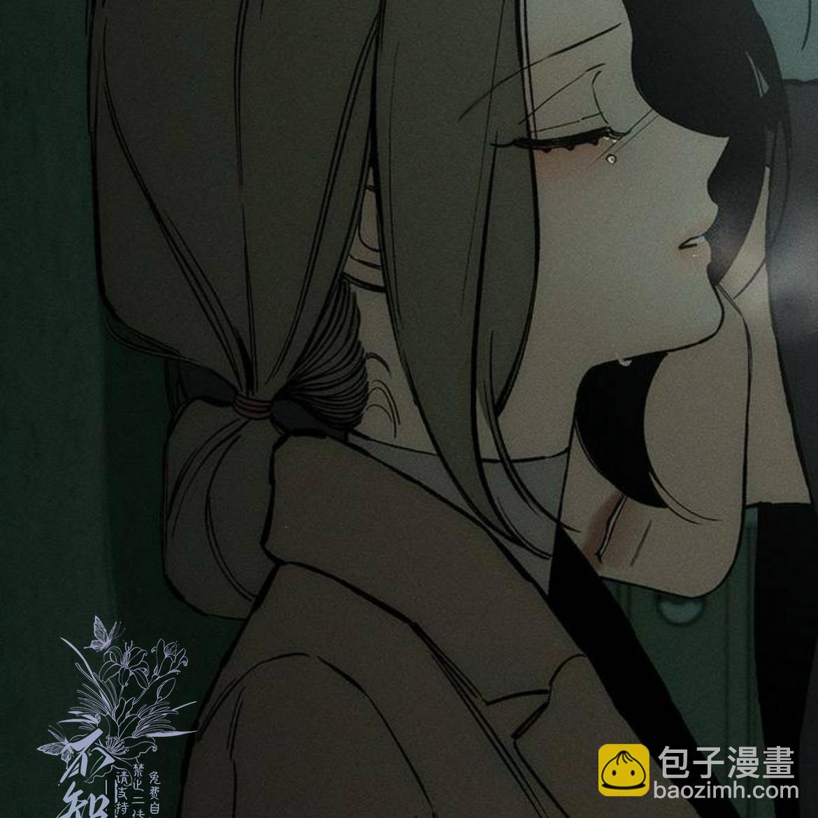 枯萎之花上的眼淚 - 第36話(2/5) - 4