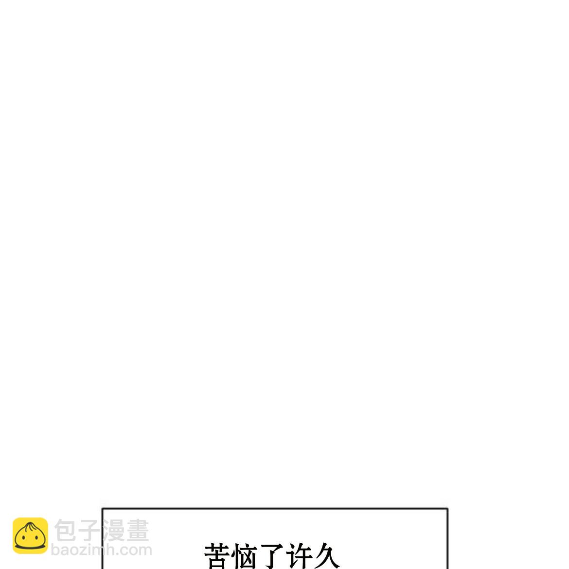 枯萎之花上的眼淚 - 第36話(2/5) - 6