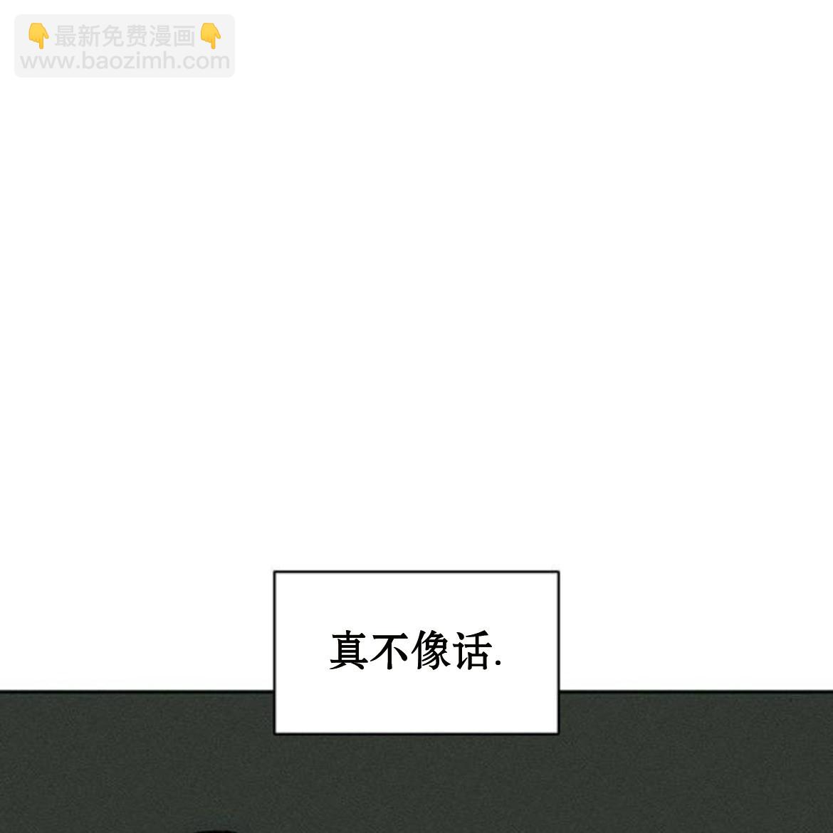 枯萎之花上的眼淚 - 第36話(2/5) - 8