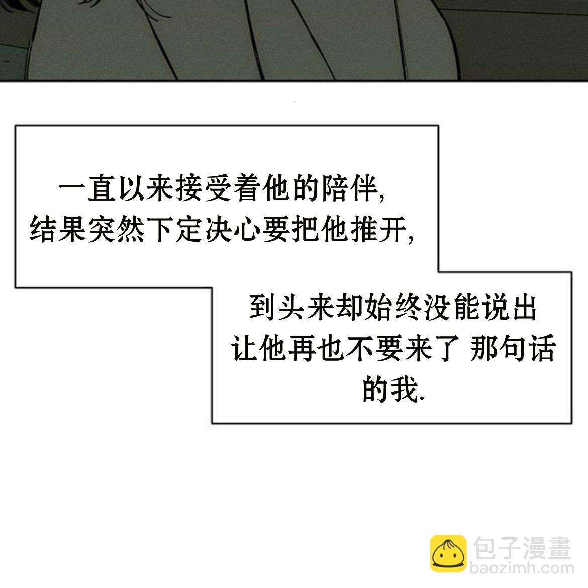 枯萎之花上的眼淚 - 第36話(2/5) - 2