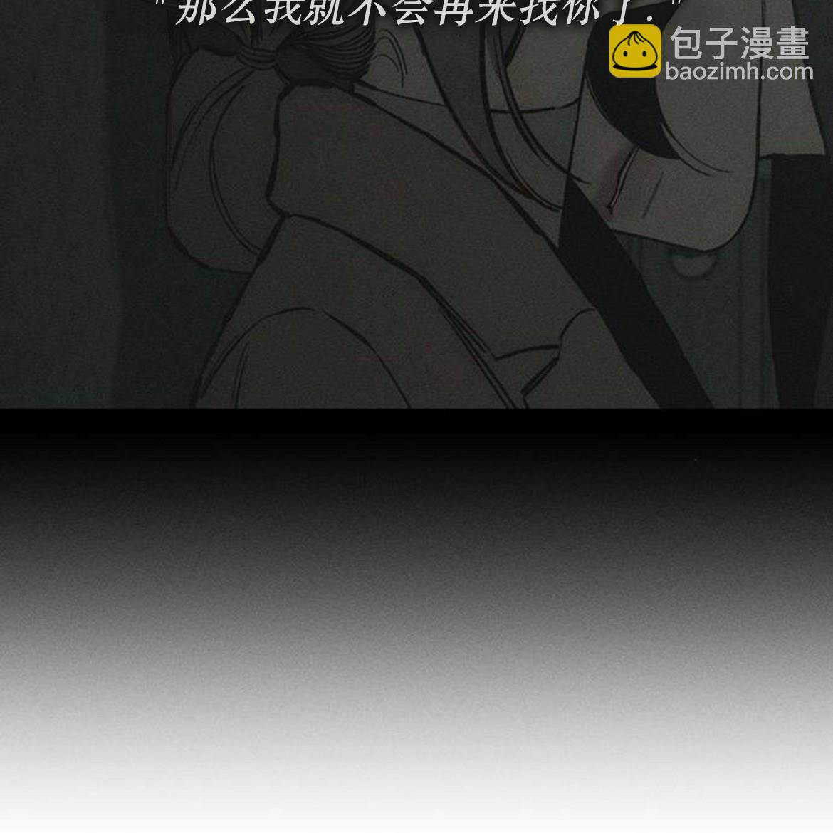枯萎之花上的眼淚 - 第36話(2/5) - 6