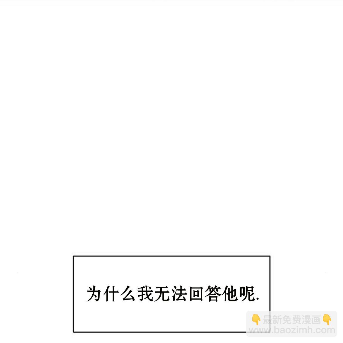 枯萎之花上的眼淚 - 第36話(2/5) - 7