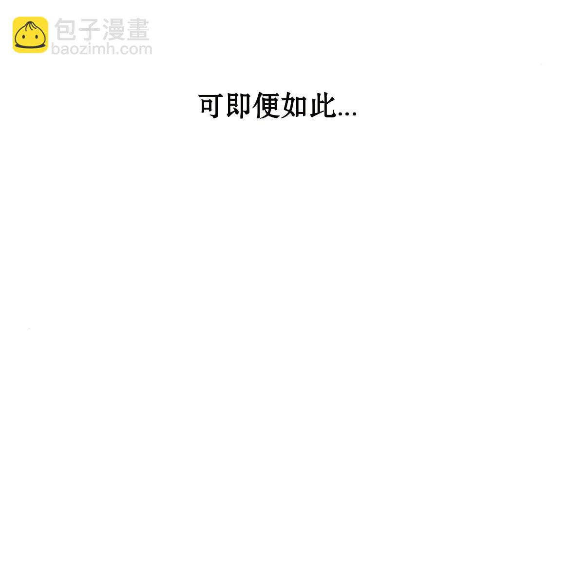 枯萎之花上的眼淚 - 第36話(2/5) - 2