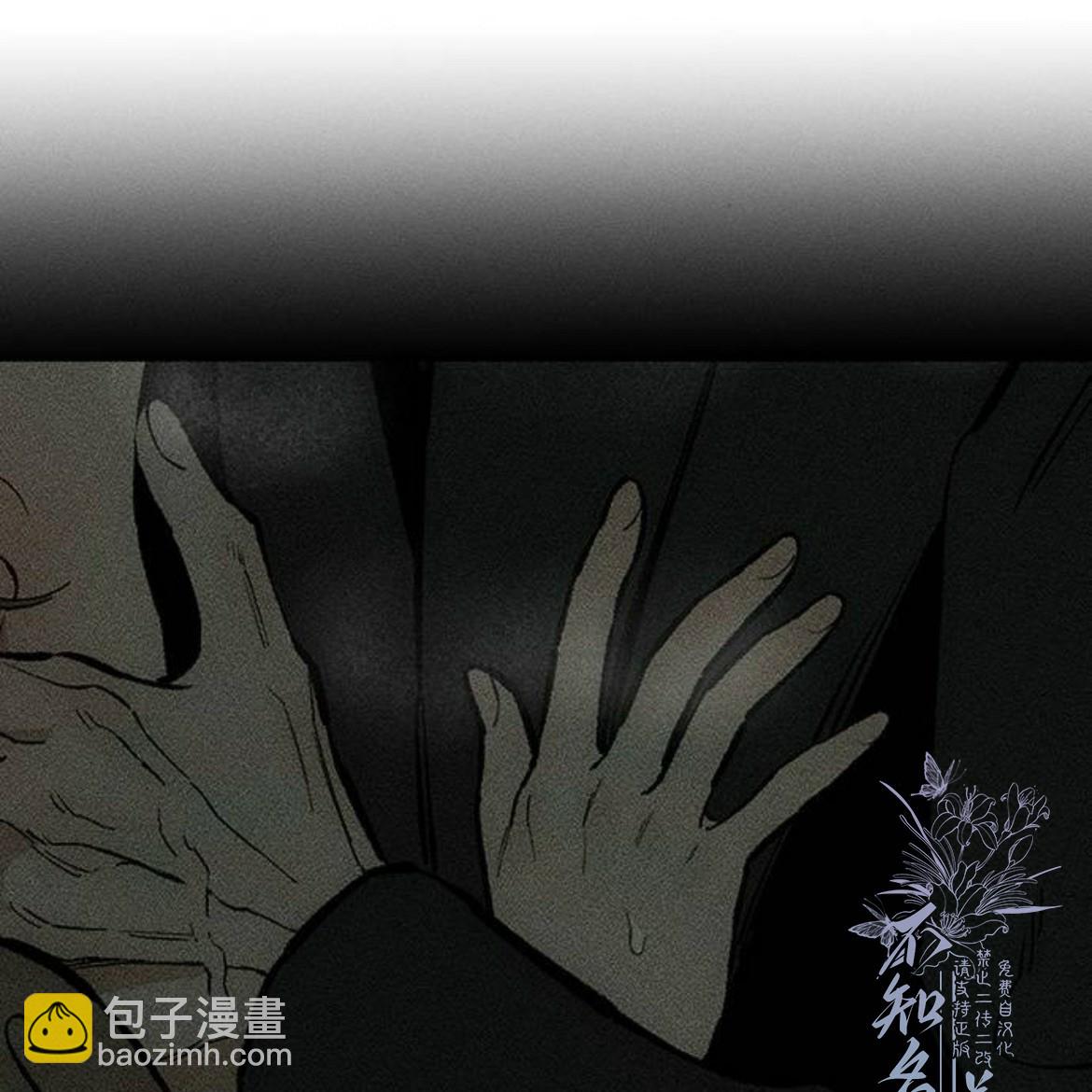 枯萎之花上的眼淚 - 第36話(2/5) - 3