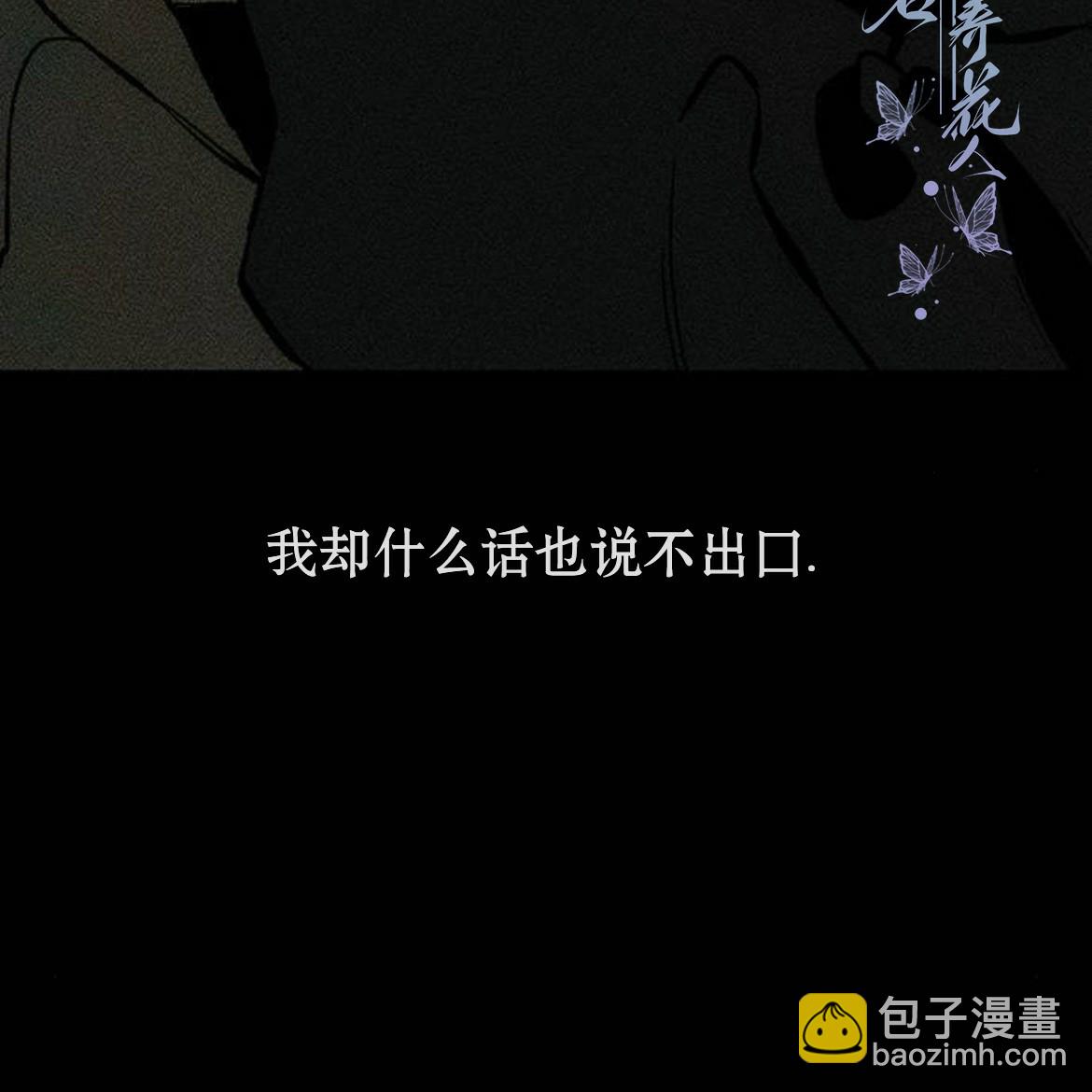 枯萎之花上的眼淚 - 第36話(2/5) - 4