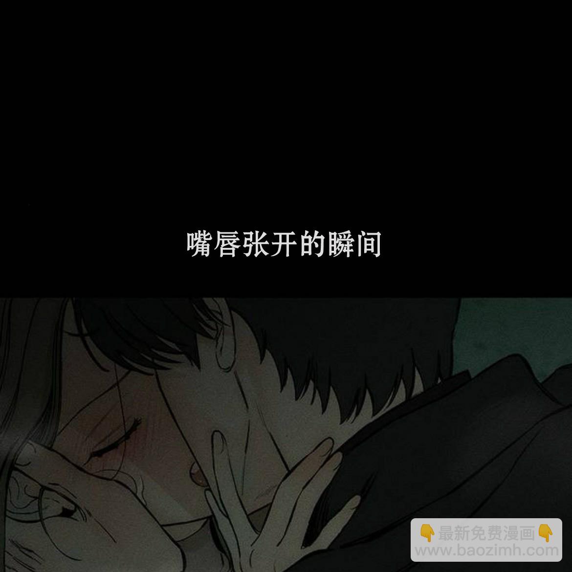 枯萎之花上的眼淚 - 第36話(2/5) - 5