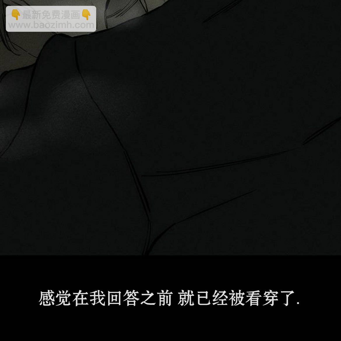 枯萎之花上的眼淚 - 第36話(2/5) - 6