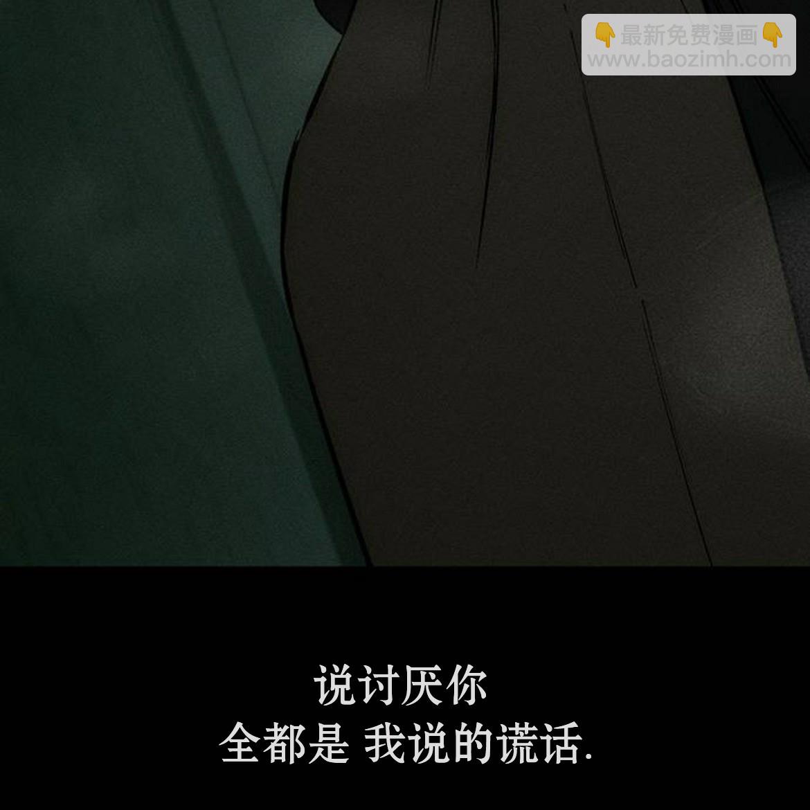 枯萎之花上的眼淚 - 第36話(2/5) - 1