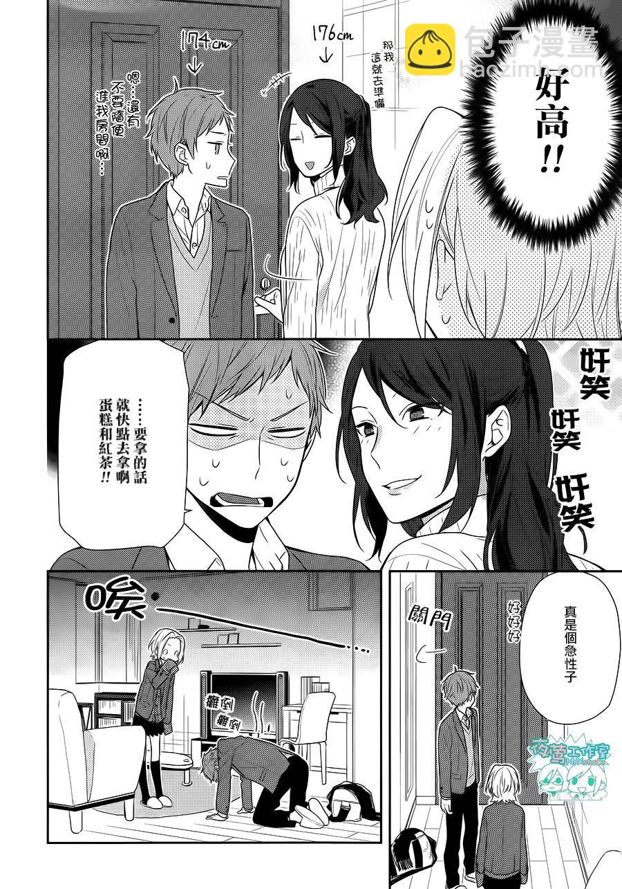 堀與宮村 - 第73話 - 2