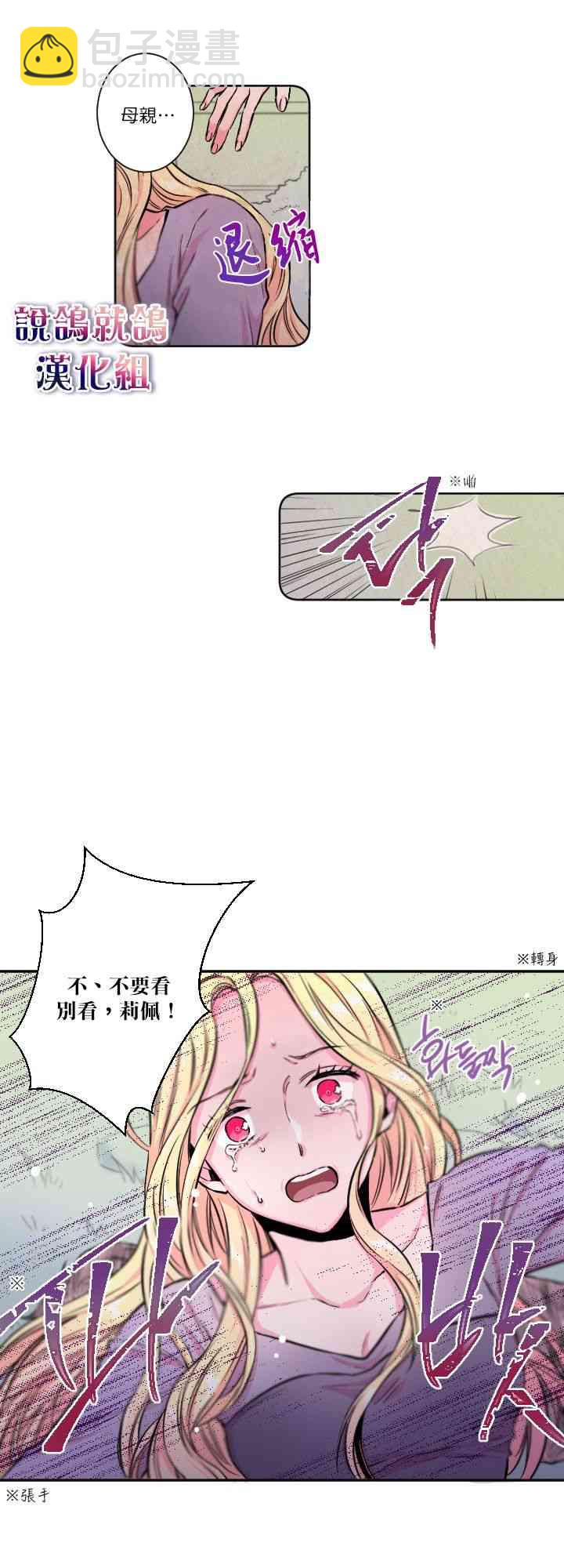 Lady Baby - 0話 - 6