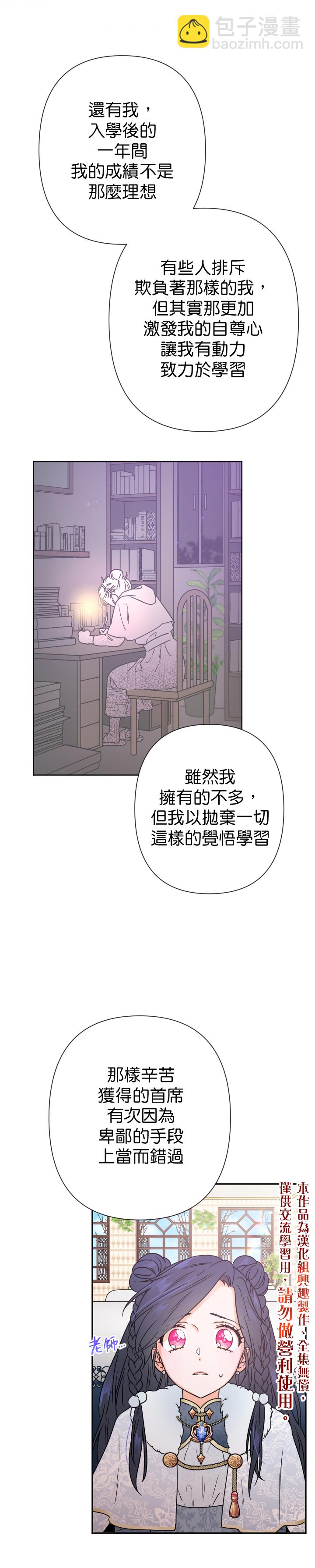 Lady Baby - 第106话 - 2