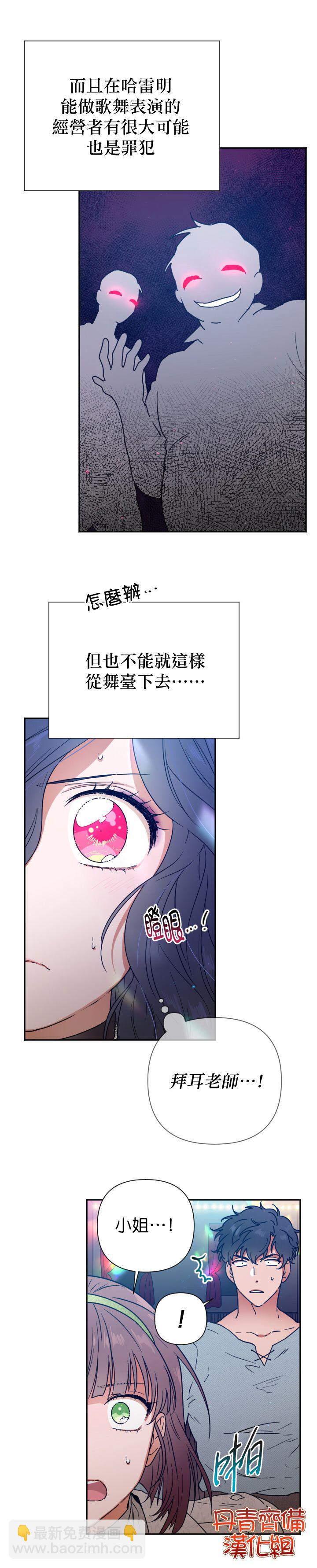 Lady Baby - 第110話 - 1