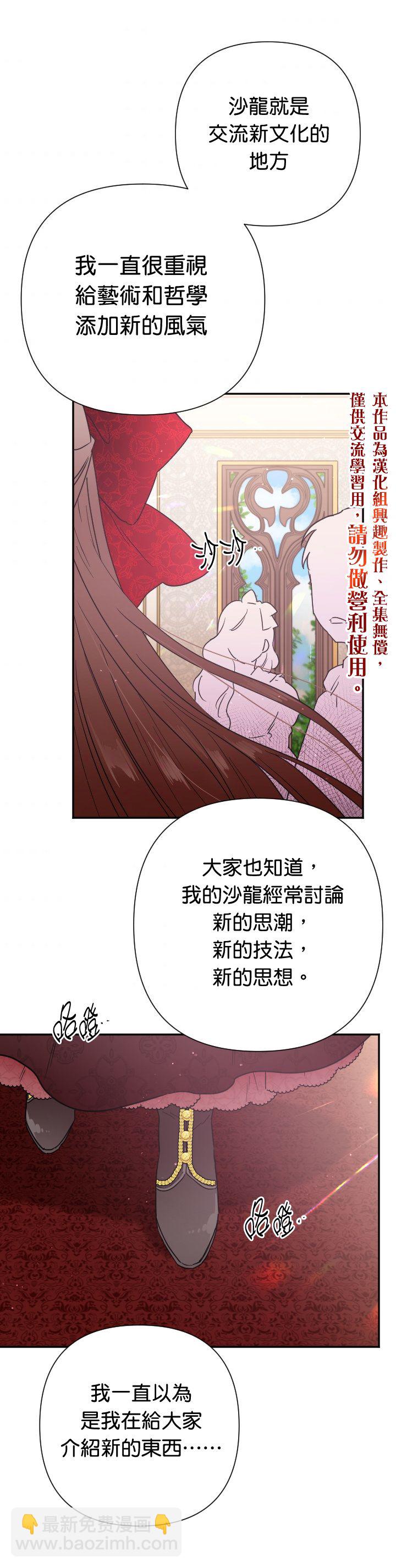 Lady Baby - 第118话 - 3