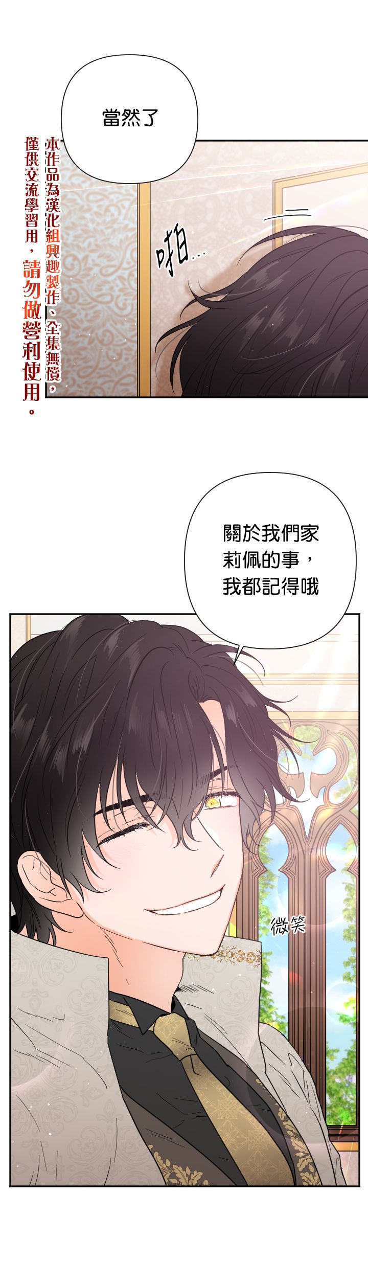 Lady Baby - 第118話 - 2