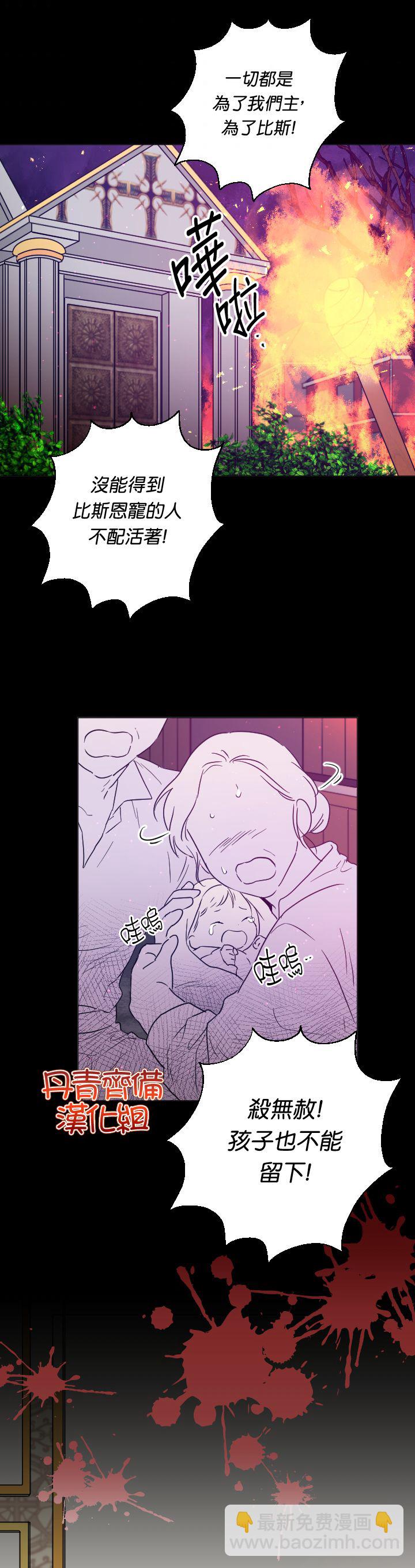 Lady Baby - 第118話 - 3