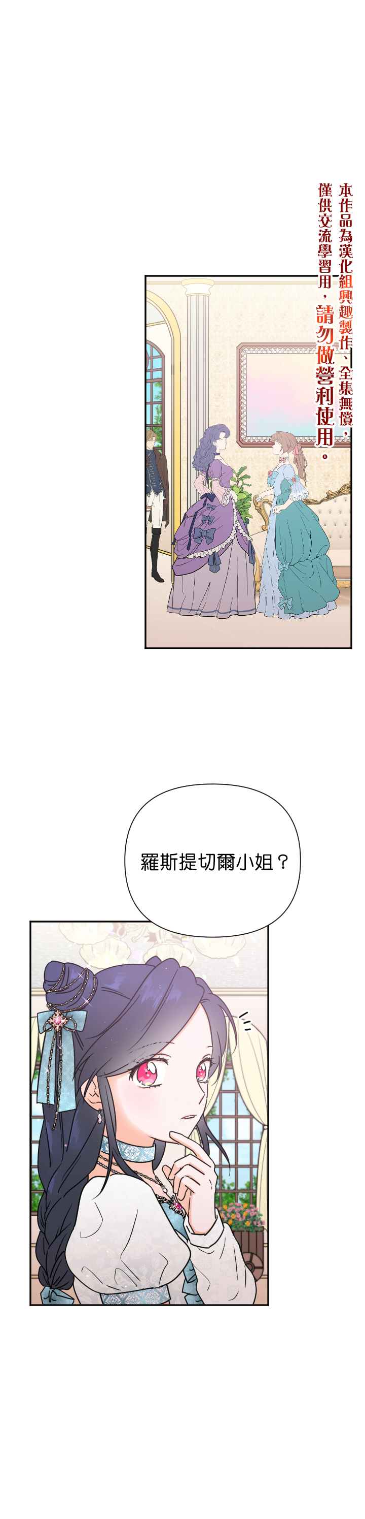 Lady Baby - 第130話 - 1