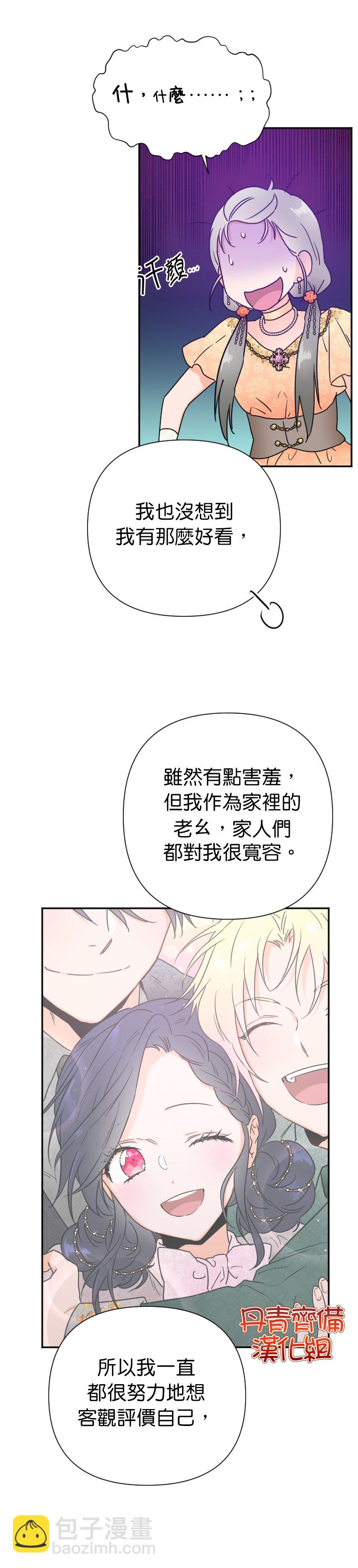 Lady Baby - 第130話 - 1