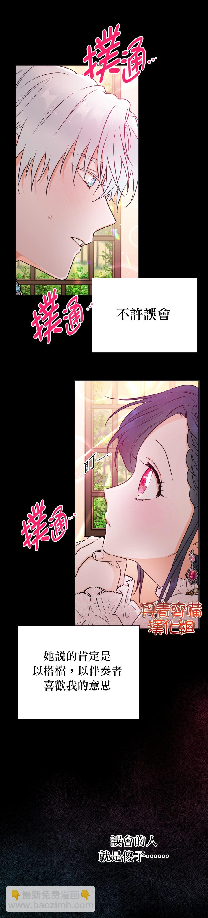 Lady Baby - 第132話 - 3