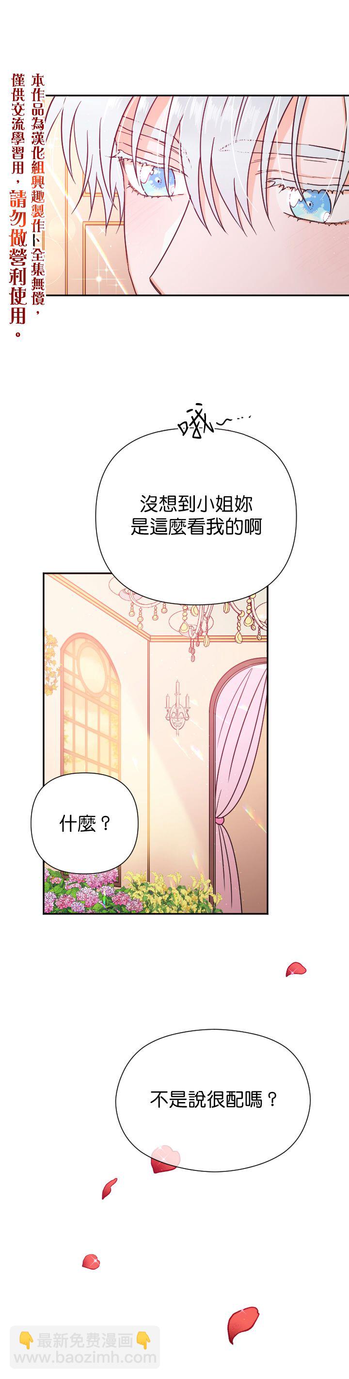 Lady Baby - 第134话 - 5