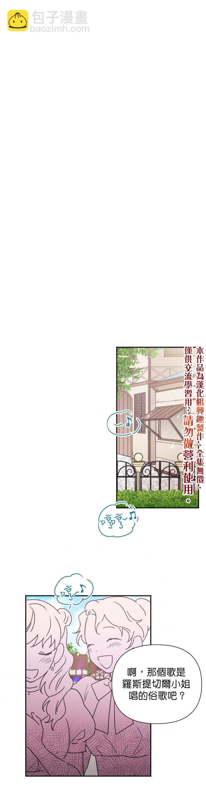 Lady Baby - 第134话 - 5