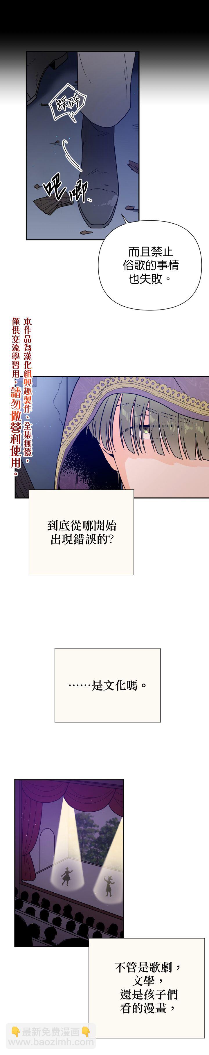 Lady Baby - 第136话 - 4