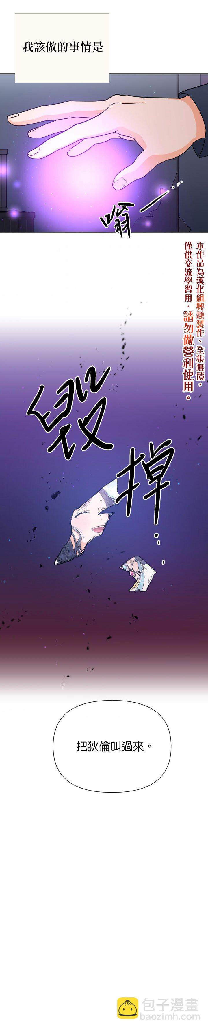 Lady Baby - 第136话 - 3