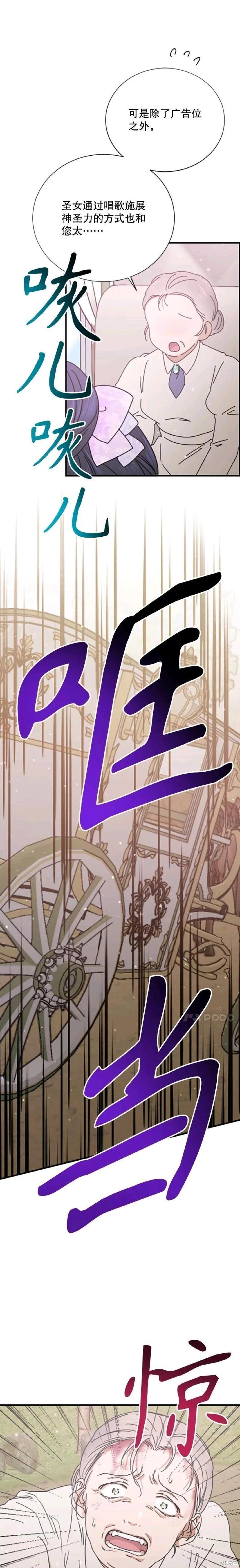Lady Baby - 第184話 - 1