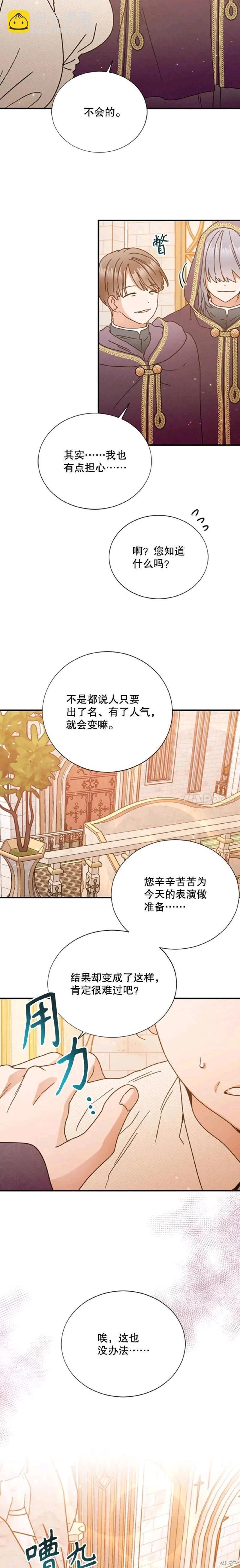 Lady Baby - 第184話 - 1
