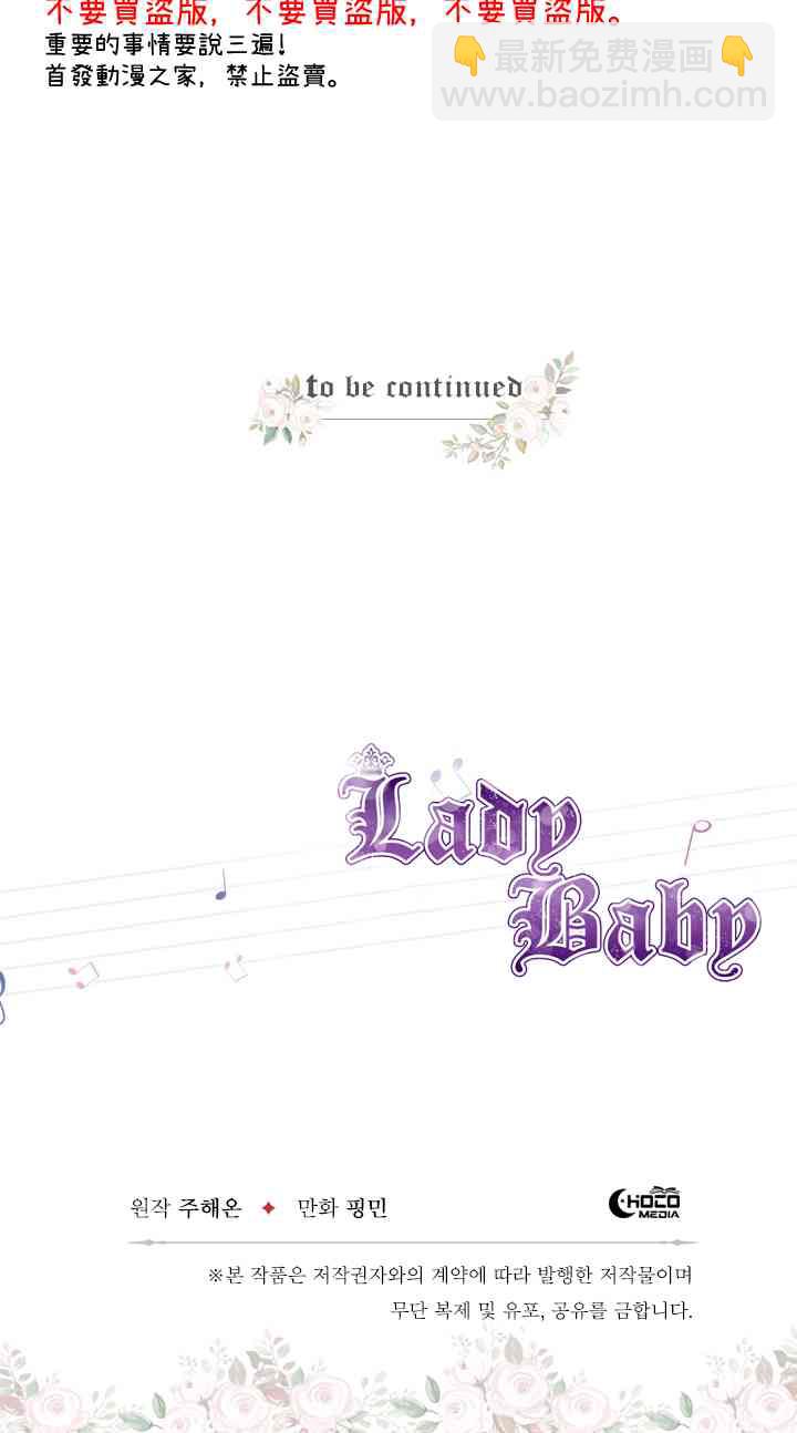Lady Baby - 21话 - 5