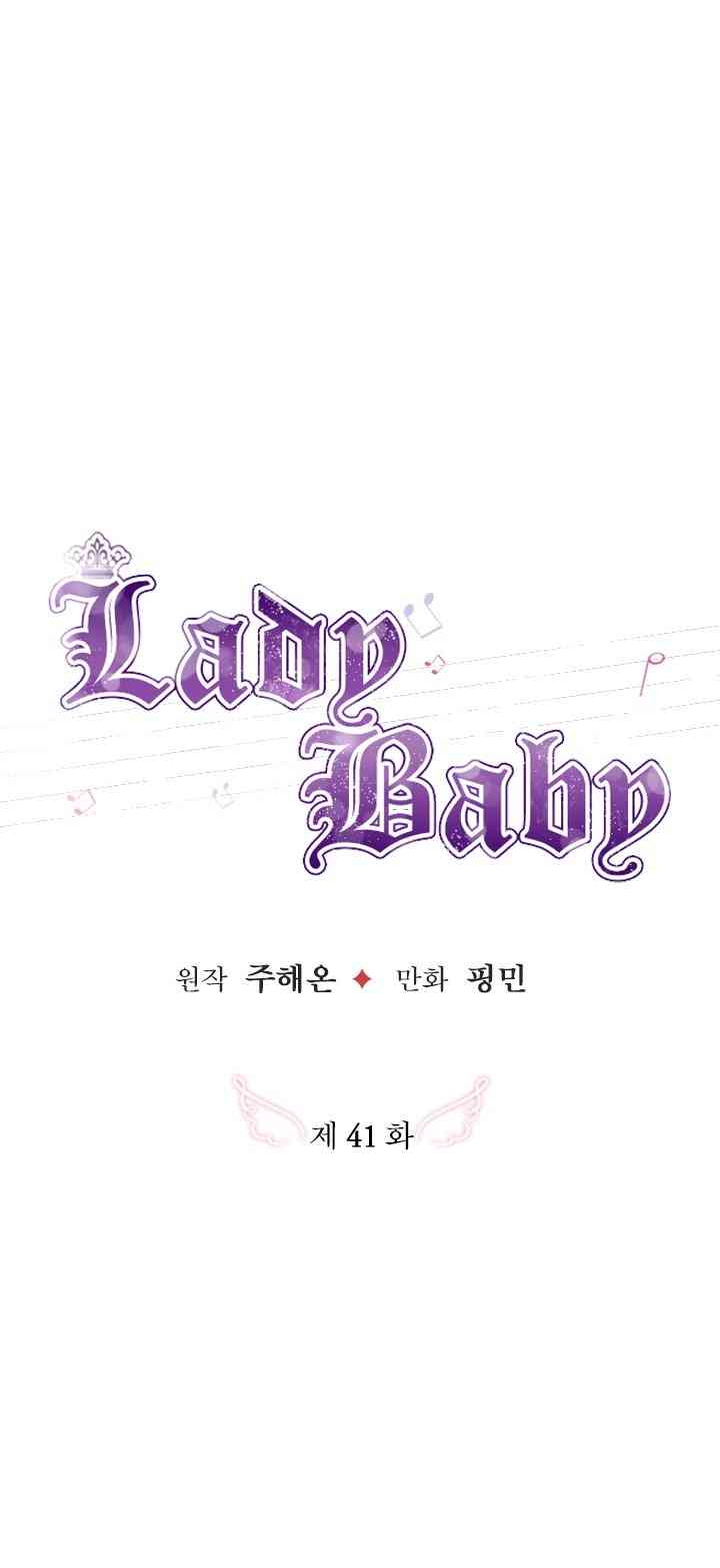 Lady Baby - 41話(1/2) - 4