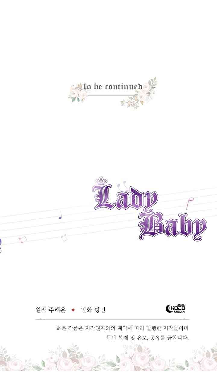 Lady Baby - 43話(1/2) - 2