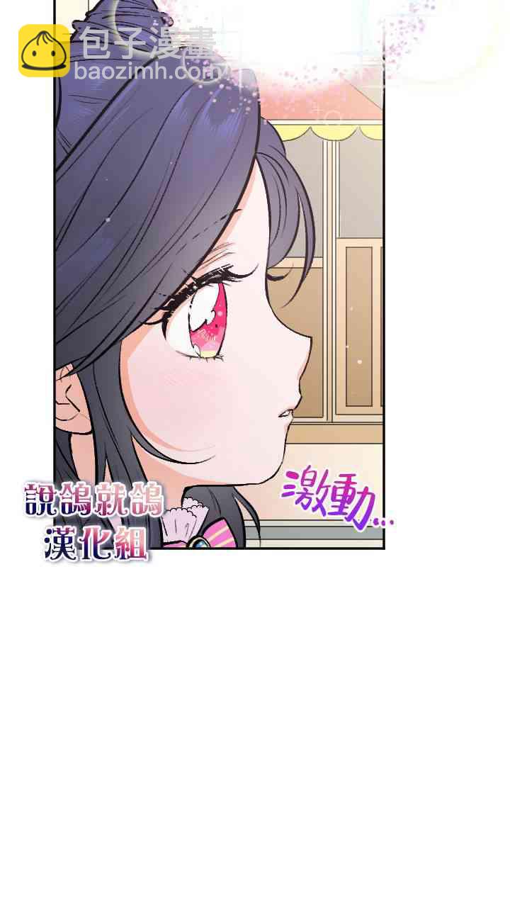 Lady Baby - 57話(1/2) - 1