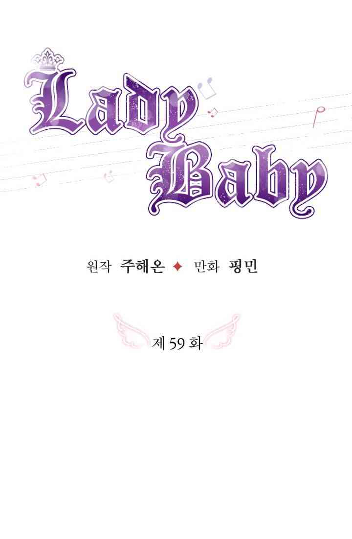 Lady Baby - 59话 - 7